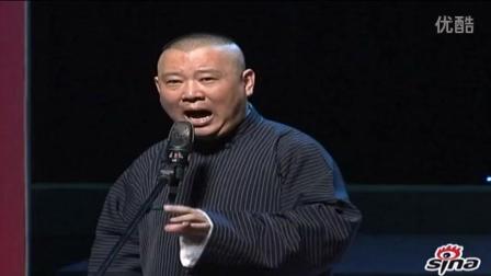 爆笑相声《你爷爷》台下笑的肚子疼