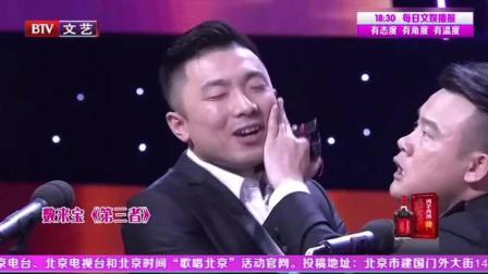 《数来宝 第三者》周玉峰孙铭泽相声下载