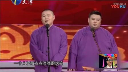 《贱人就是矫情》 岳云鹏孙越相声笑得我胃