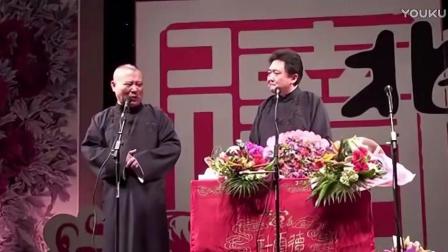 《皇军和城管》郭德纲于谦相声太搞笑了