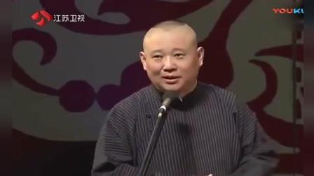 《交警喊我》 郭德纲于谦经典相声 全场观众