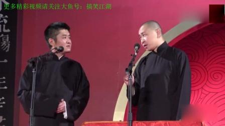 《对春联》苗阜王声相声专场