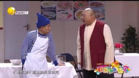小品《找对象》笑得一塌糊涂