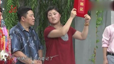 小品《泣极而喜樱桃红》宋小宝婚礼现场背媳