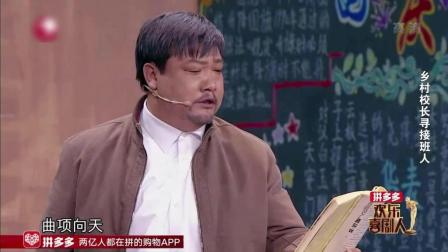 贾冰小品《你的模样》逗乐全场