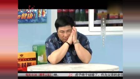小品《讨债2》 宋小宝帮忙不成瞎搅和