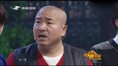小品《我是星二代》刘能连自己是谁都忘了