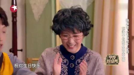 《假戏真做》最新宋小宝小品
