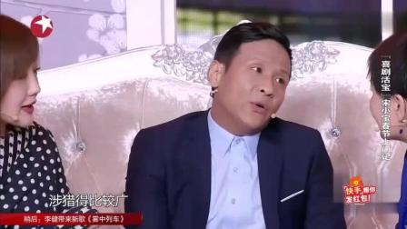 《喜剧活宝》最新宋小宝小品