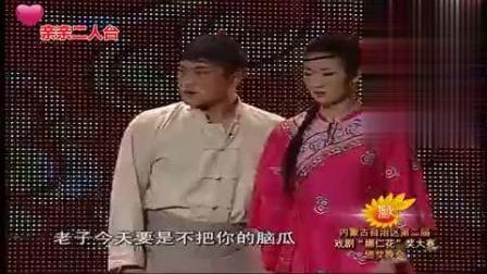 小品《塞外一宝》武利平 孙润平下载