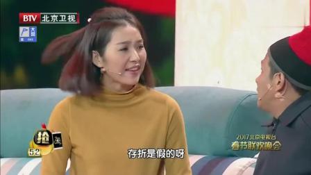 《假存折》宋小宝小品笑的合不拢嘴