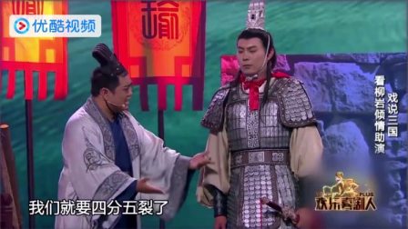 小品《赤壁》王宁另类草船借箭爆笑全场下载