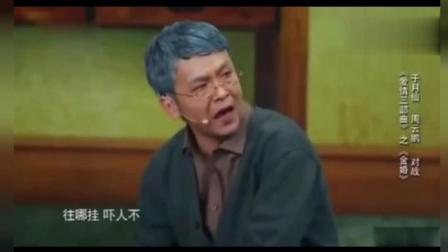 《金婚》周云鹏经典小品笑坏宋丹丹