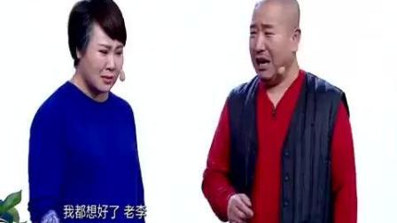 小品《催婚》刘能一家三口集体上阵
