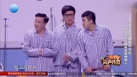 《自食其果》崔大笨小品三个神经斗地主笑的