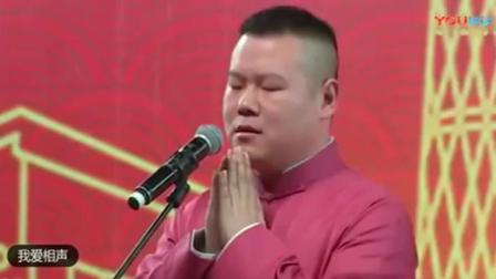 《栓娃娃》岳云鹏孙越的相声开口台下就乐翻