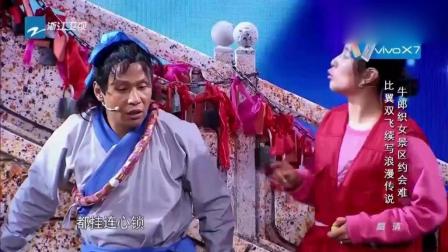 小品《新鹊桥会》宋小宝袁姗姗约会遭碰瓷下载