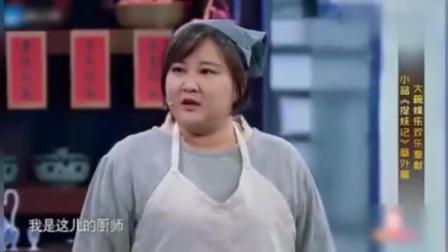 《捉妖记》贾玲小品太搞笑了
