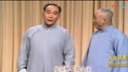 《醉酒》侯宝林郭金宝 经典相声下载