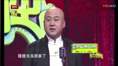 《中外婆媳》方清平单口相声全场观众都笑翻