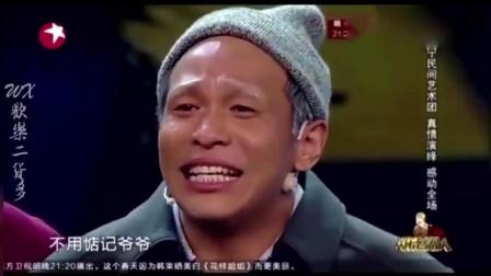 小品《看病》前有笑后有泪