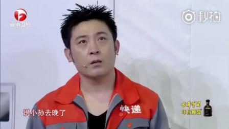 《请你给我点个赞》孙涛春晚爆笑小品