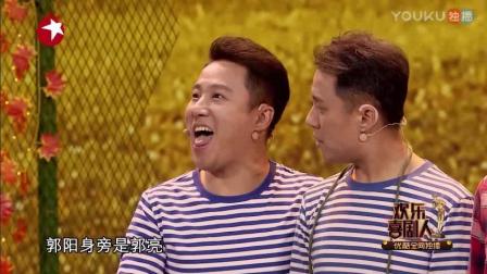 《城东旧事》郭阳郭亮最新爆笑小品笑的肚子