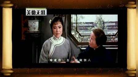 越剧经典《祥林嫂》袁雪芬 金采风