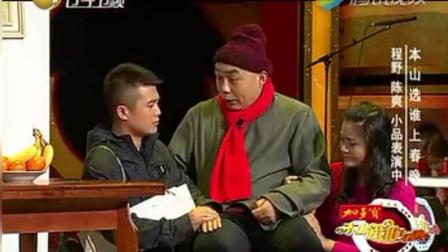 小品《租个儿子过年》程野女儿为老爸租个儿