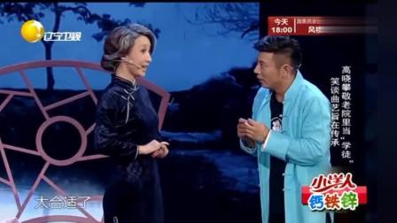《梨之园》高晓攀尤宪超相声笑倒一片