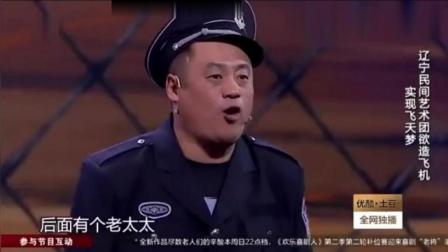 《我要飞》宋晓峰 搞笑小品