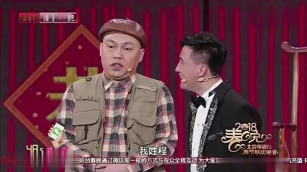 小品《那一晚的春天》 杨树林 程野 宋晓峰