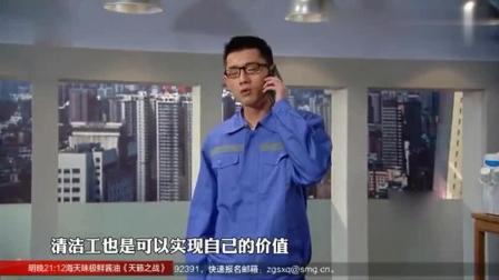 《清洁工模特》金靖小品笑翻全场