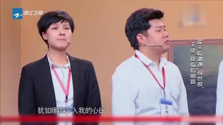 《求求你相信我》翟天临 贾冰爆笑小品下载