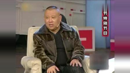 《打扑克》郭德纲和于谦表演小品 致敬师傅