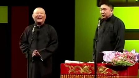 《登机》郭德纲于谦爆笑相声