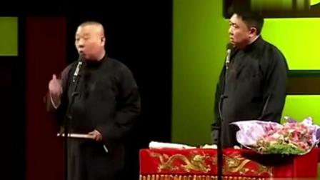 《烤串》郭德纲于谦相声太经典了