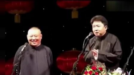 《娃娃亲》郭德纲爆笑相声