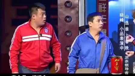 宋晓峰的搞笑小品