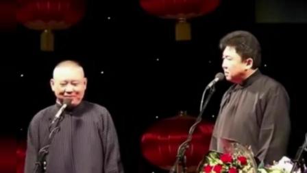 《搞对象》郭德纲爆笑相声
