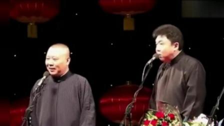 《求爱》郭德纲相声观众爆笑连连