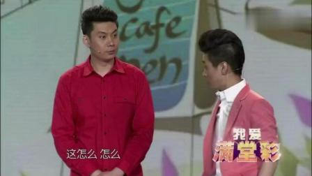 《疯狂相亲》王宁艾伦小品笑翻全场