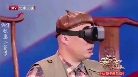 《那一晚》宋晓峰程野小品笑翻全场观众