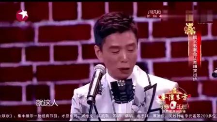 《话说三国》张康 贾旭明爆笑相声