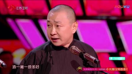 《新解新四大发明》苗阜相声 台下美女笑翻