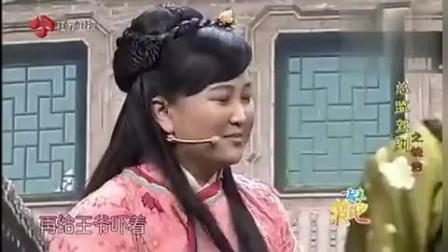 《婉君》贾玲爆笑古装小品