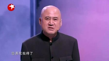 单口相声大王方清平 处处包袱