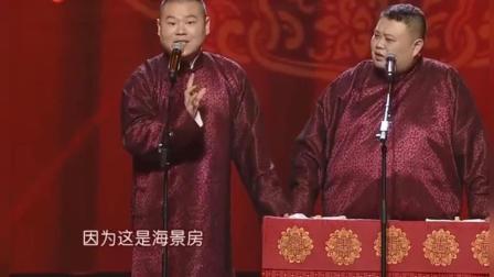 《给我个机会》岳云鹏相声让你笑不停