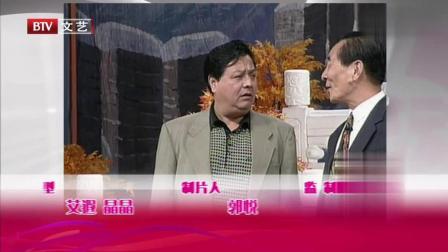 相声《答非所问》