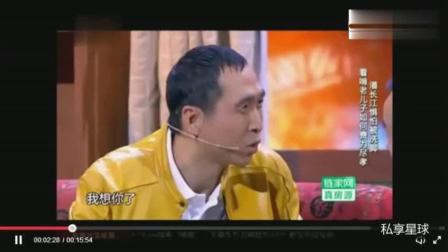 《洗脚》潘长江小品